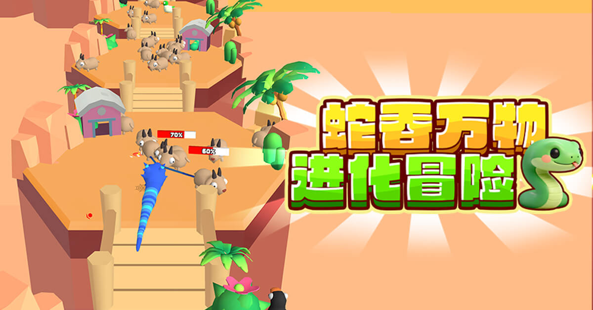 Snake Eats All: Evolve 圖標